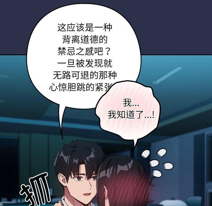 下班后的秘密关系
