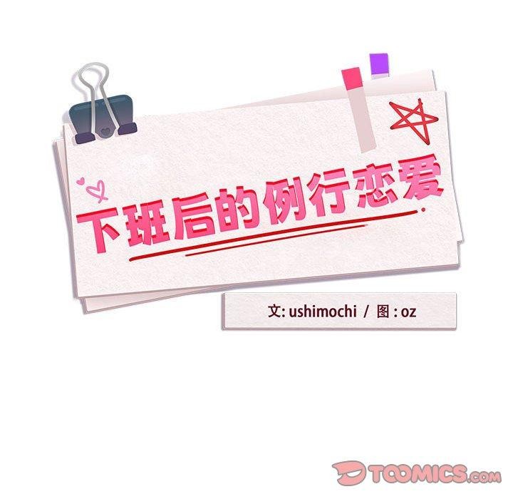 下班后的秘密关系