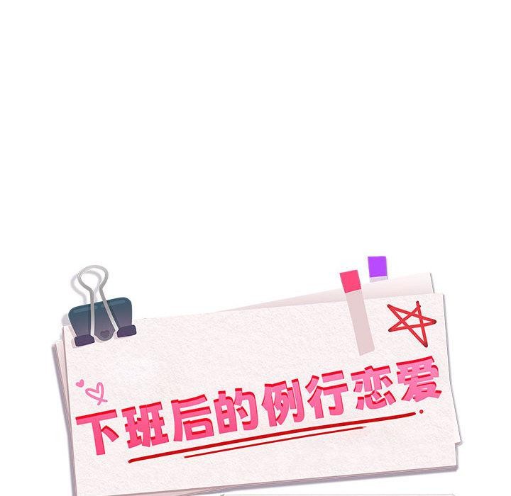 下班后的秘密关系