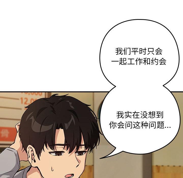 下班后的秘密关系