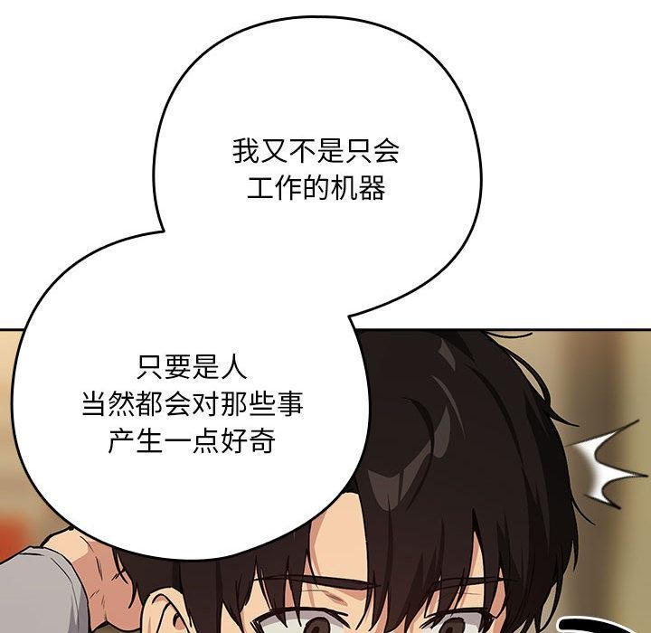 下班后的秘密关系