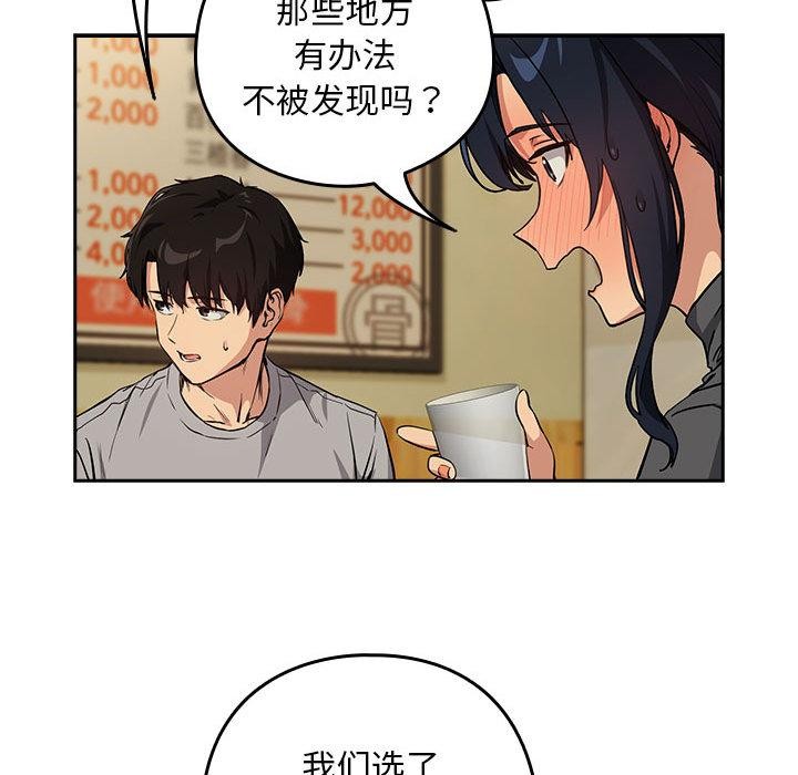 下班后的秘密关系