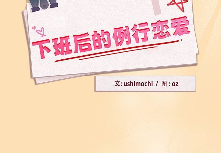 下班后的秘密关系