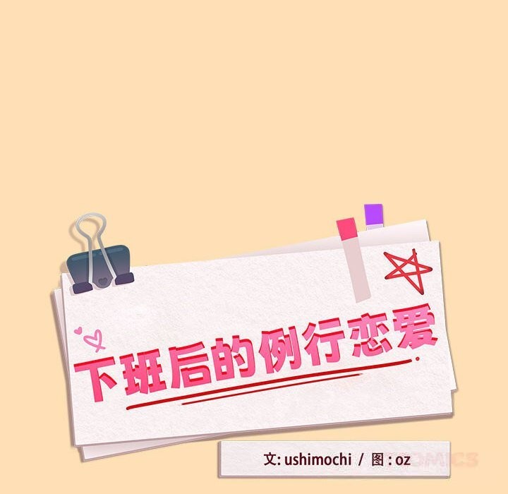 下班后的秘密关系