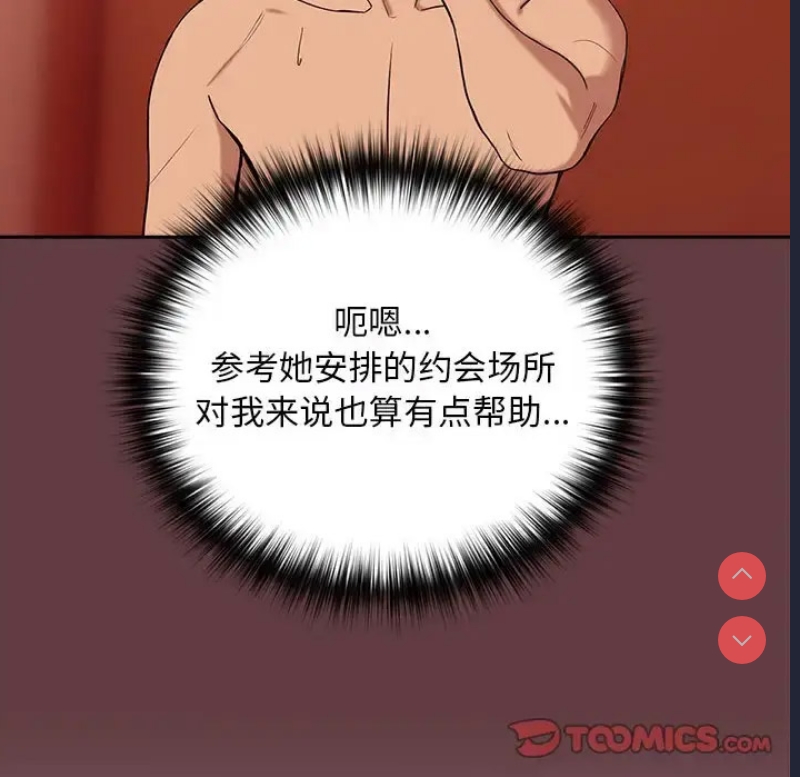 下班后的秘密关系