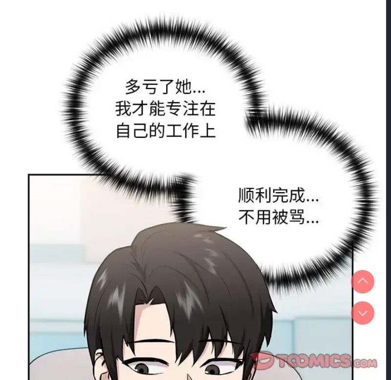 下班后的秘密关系