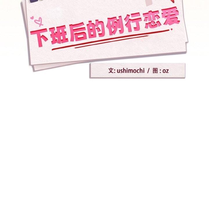 下班后的秘密关系