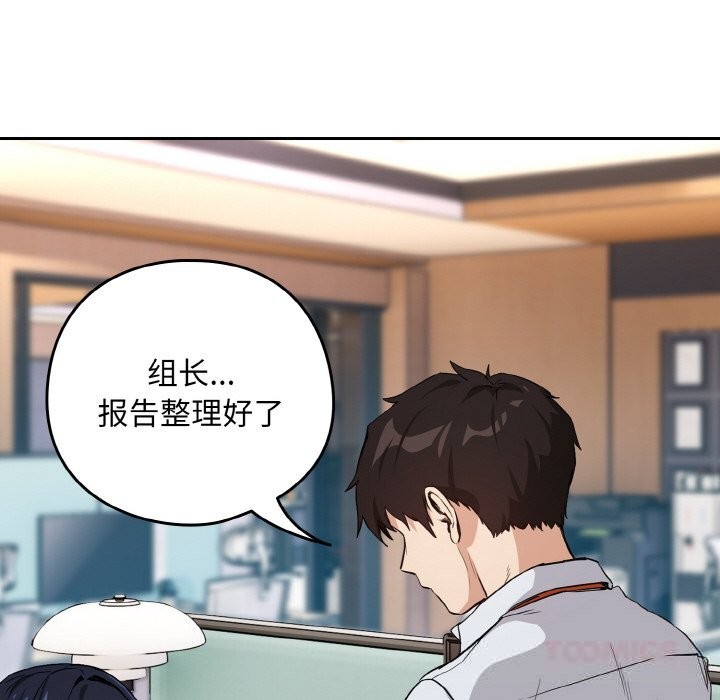 下班后的秘密关系