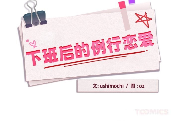 下班后的秘密关系
