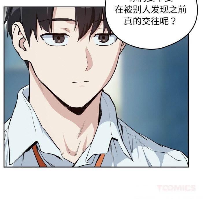 下班后的秘密关系
