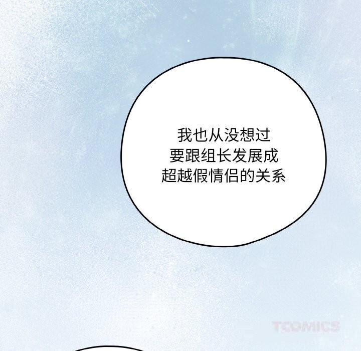 下班后的秘密关系