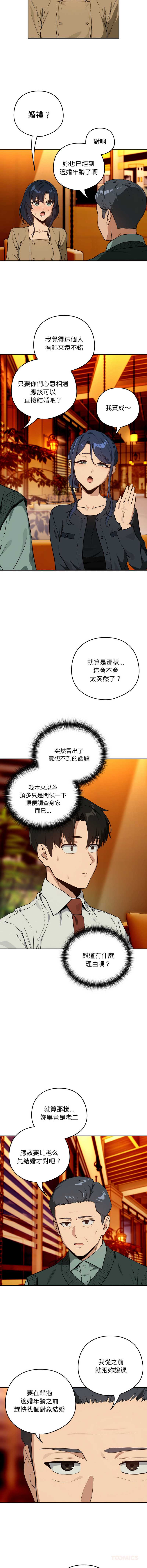 下班后的秘密关系