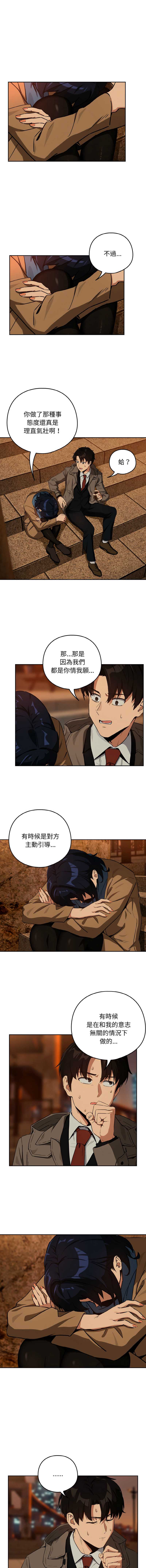 下班后的秘密关系