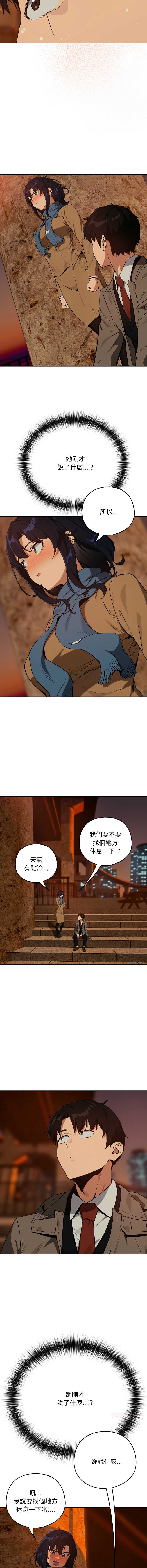下班后的秘密关系