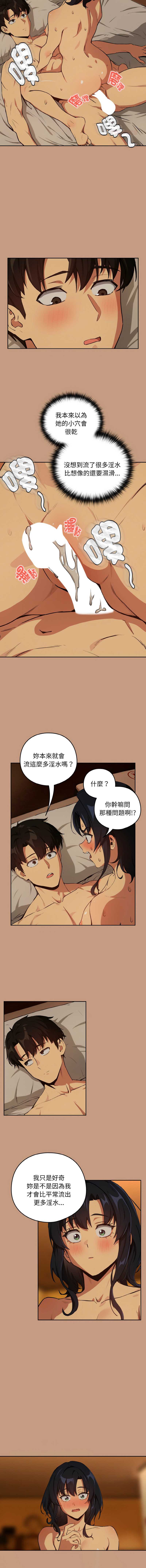 下班后的秘密关系
