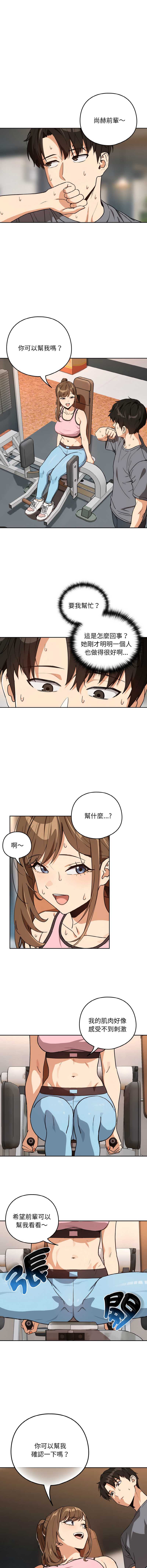 下班后的秘密关系