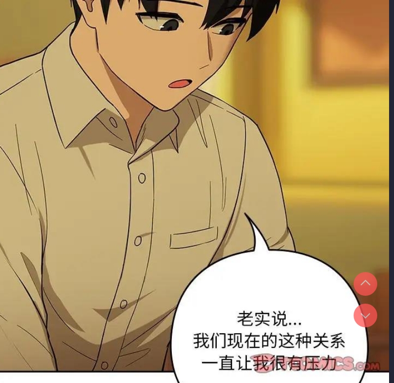 下班后的秘密关系