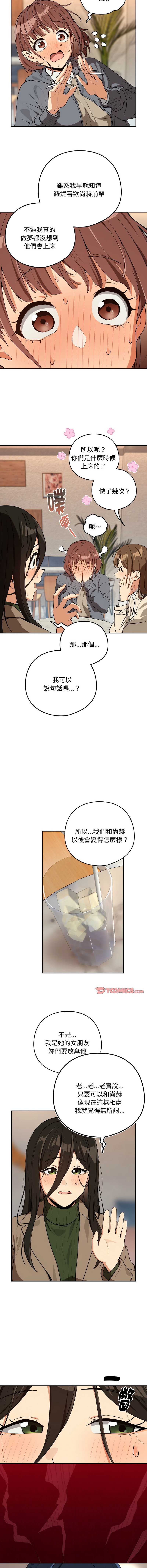 下班后的秘密关系