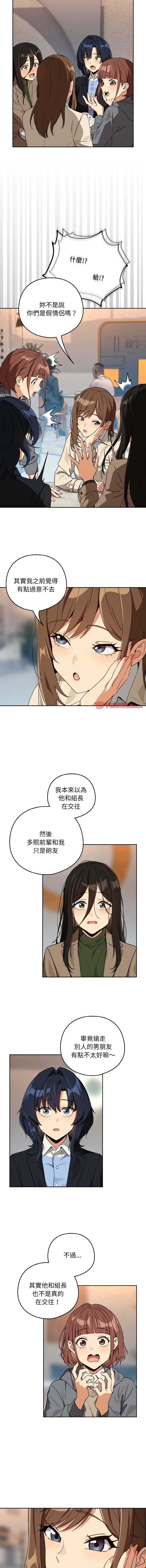 下班后的秘密关系