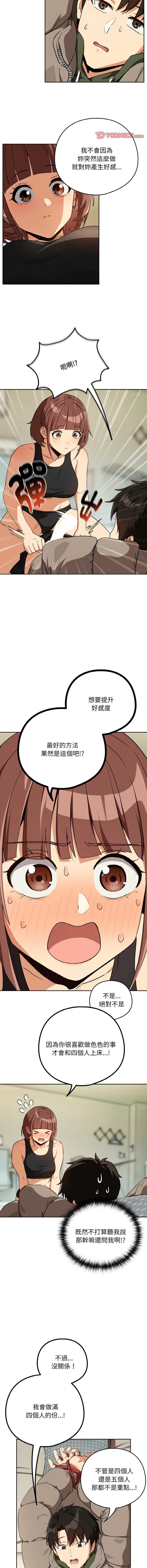 下班后的秘密关系