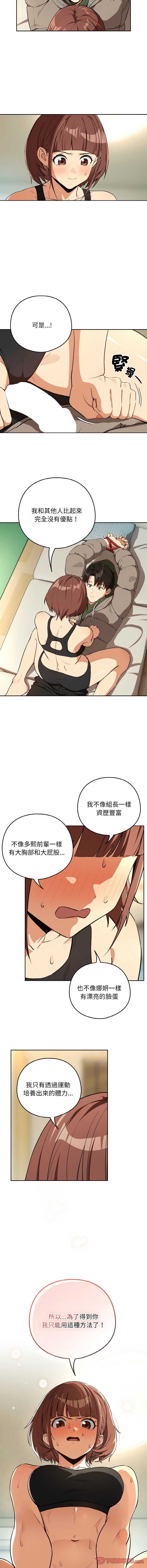 下班后的秘密关系