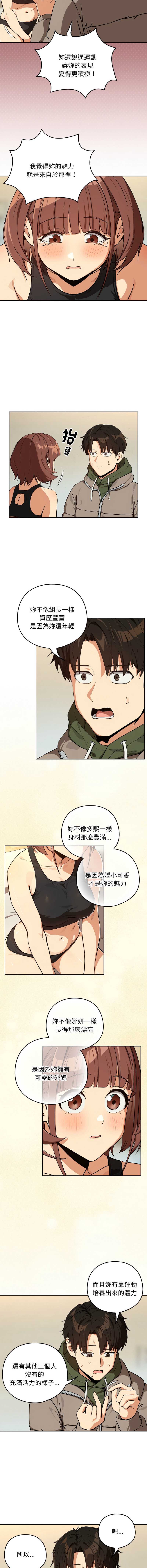 下班后的秘密关系