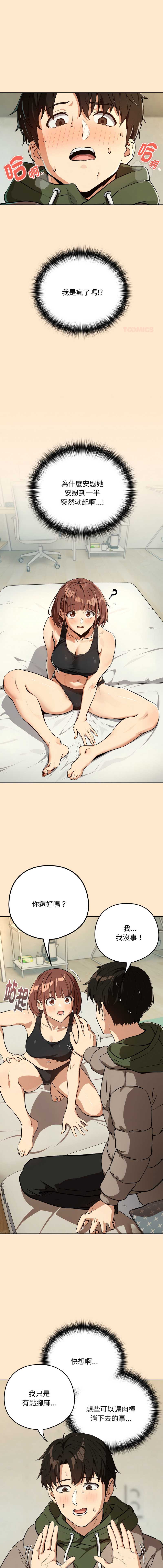 下班后的秘密关系