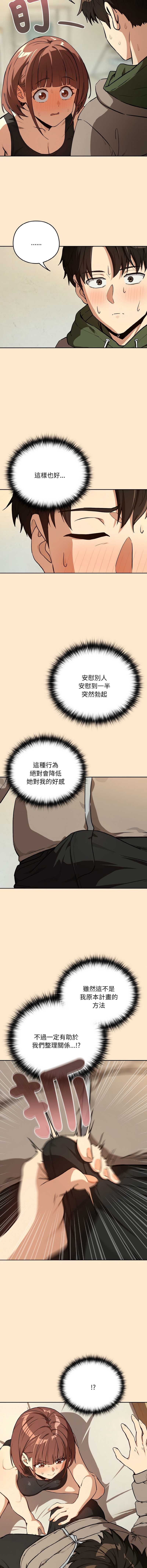 下班后的秘密关系