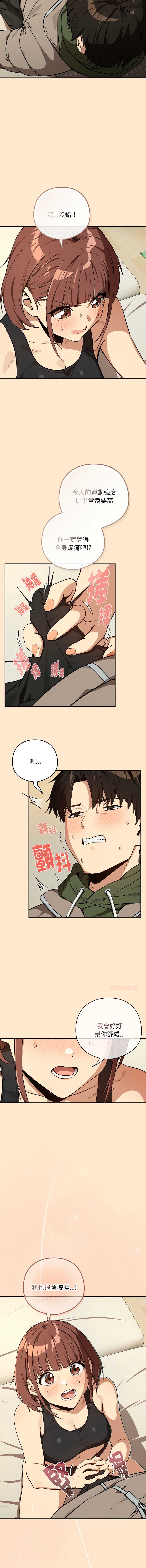 下班后的秘密关系