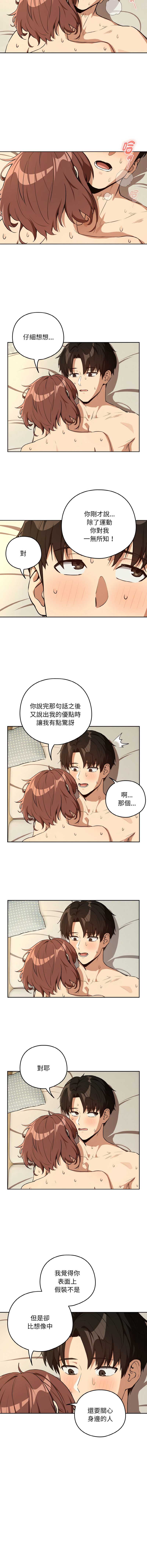 下班后的秘密关系