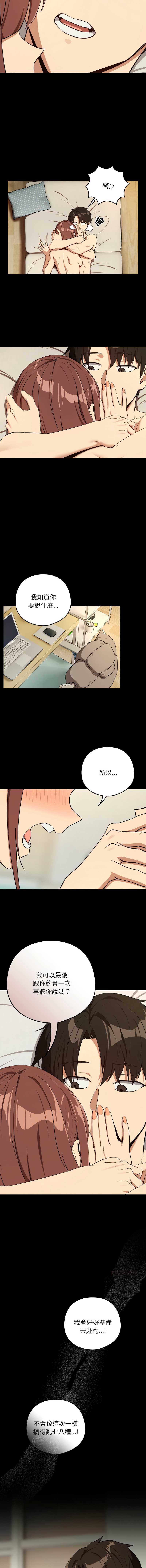 下班后的秘密关系