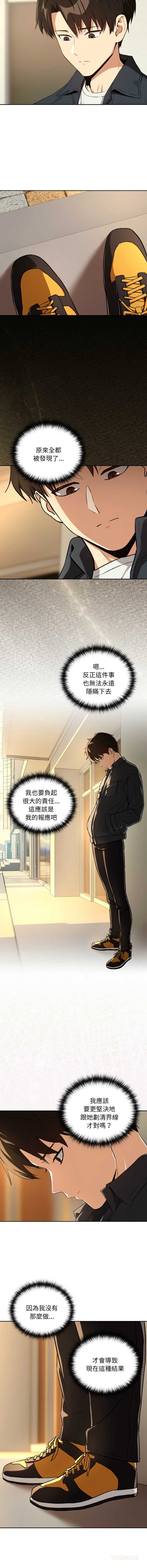 下班后的秘密关系