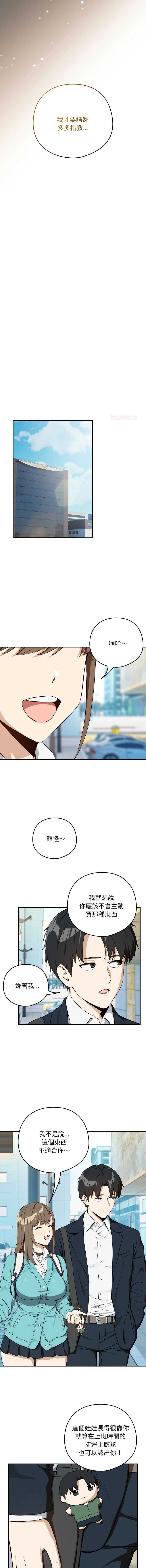 下班后的秘密关系