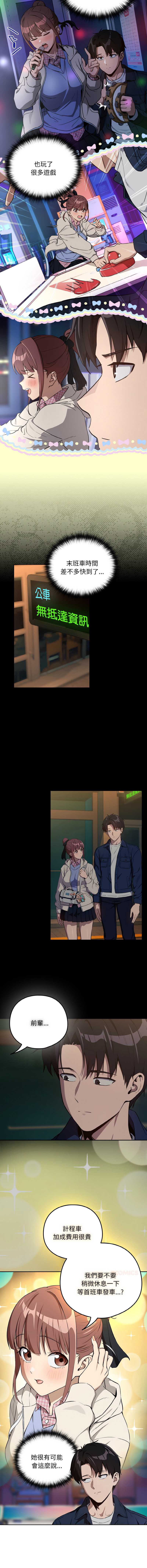 下班后的秘密关系