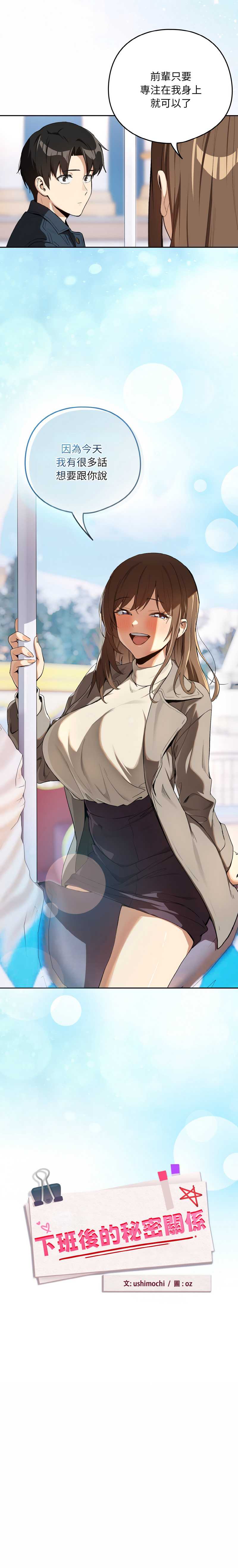 下班后的秘密关系