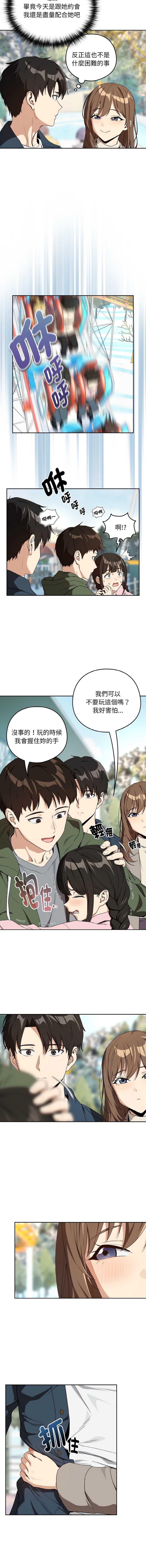 下班后的秘密关系