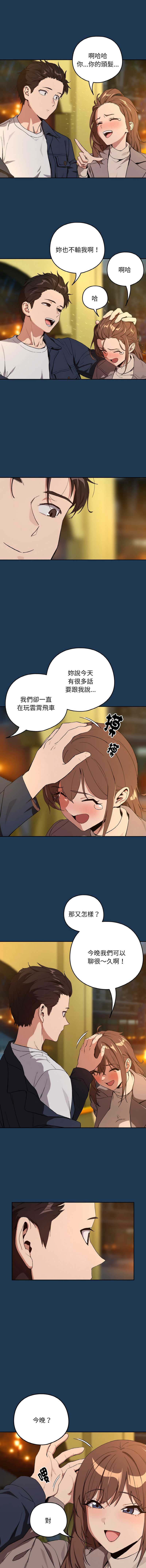 下班后的秘密关系