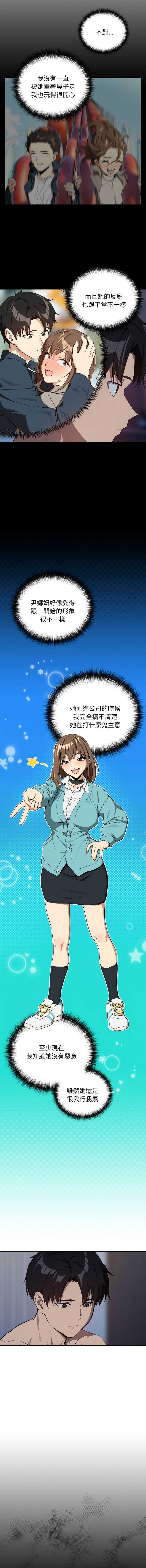 下班后的秘密关系