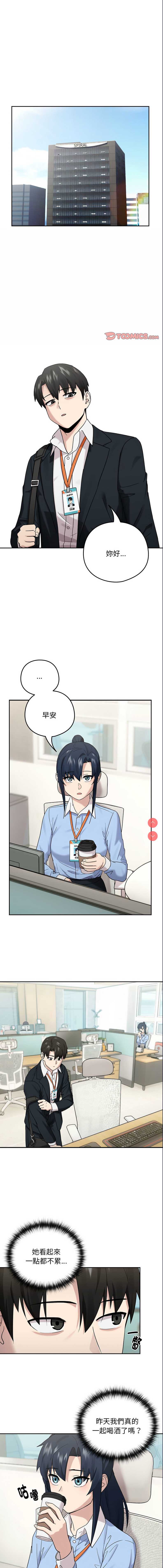 下班后的秘密关系