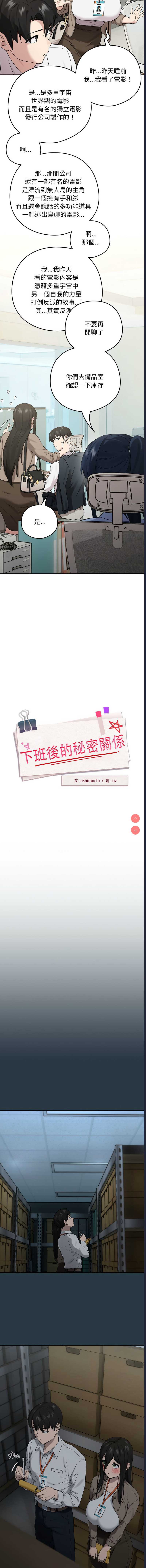 下班后的秘密关系