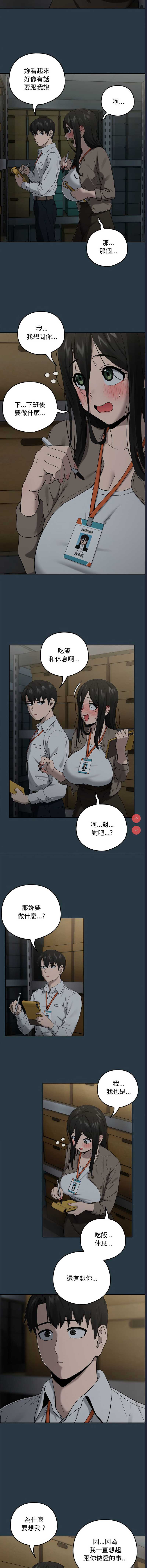 下班后的秘密关系