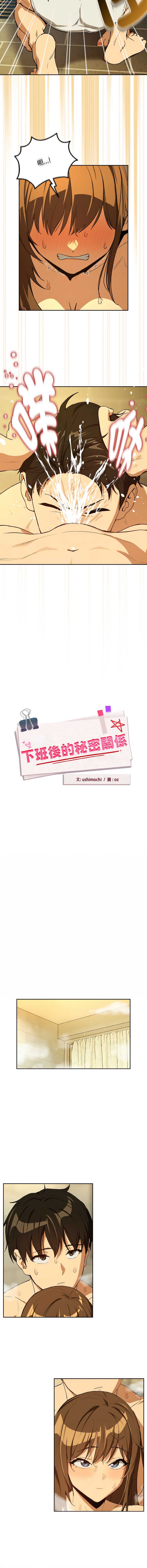下班后的秘密关系