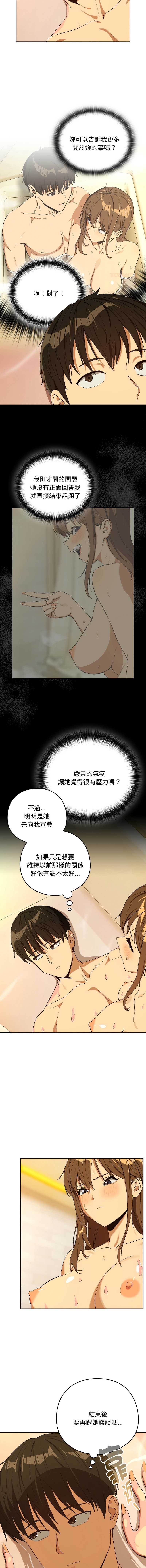 下班后的秘密关系