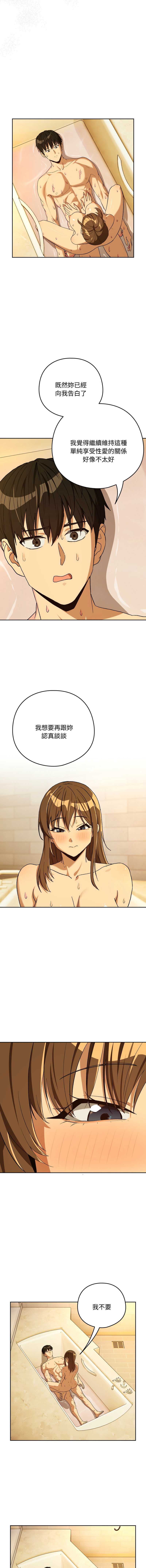 下班后的秘密关系