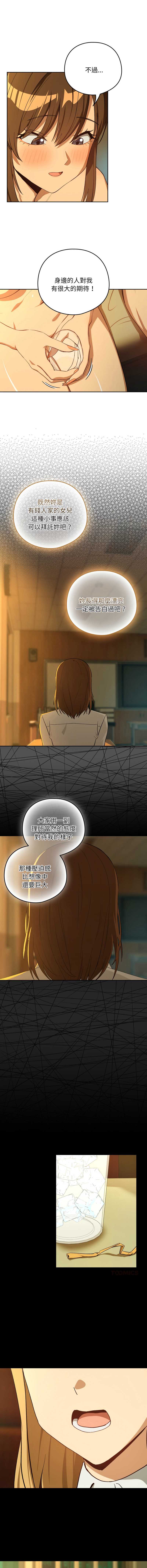 下班后的秘密关系