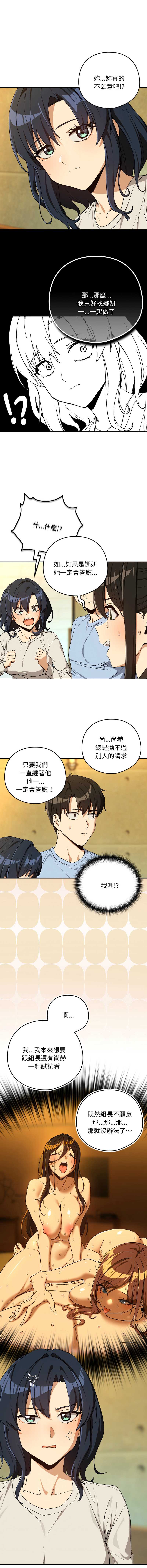 下班后的秘密关系