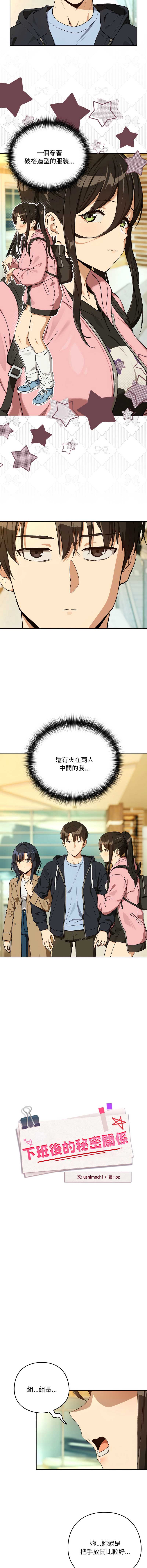 下班后的秘密关系