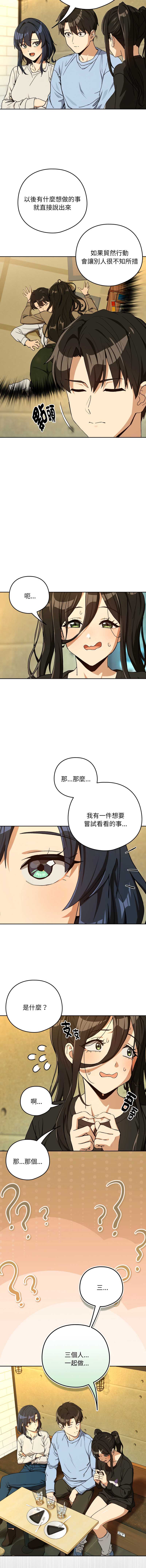 下班后的秘密关系