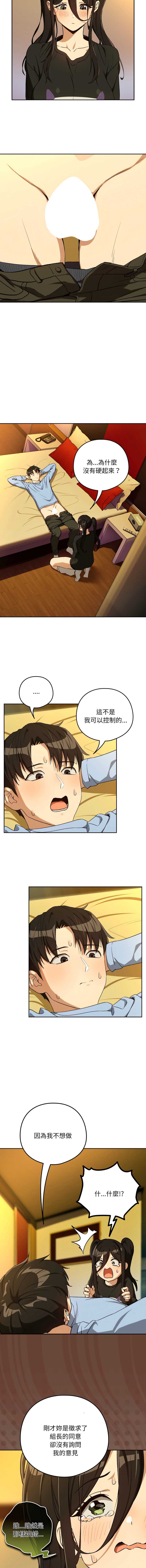 下班后的秘密关系