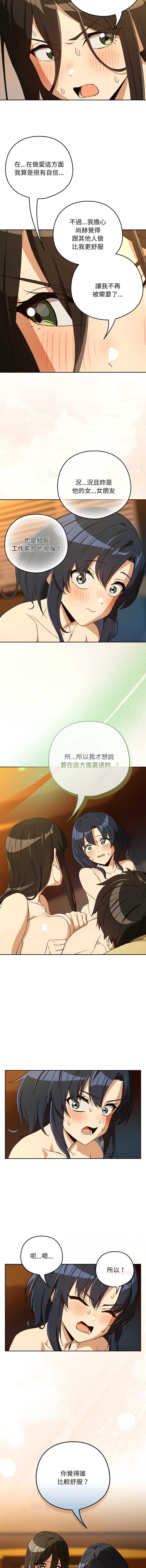 下班后的秘密关系